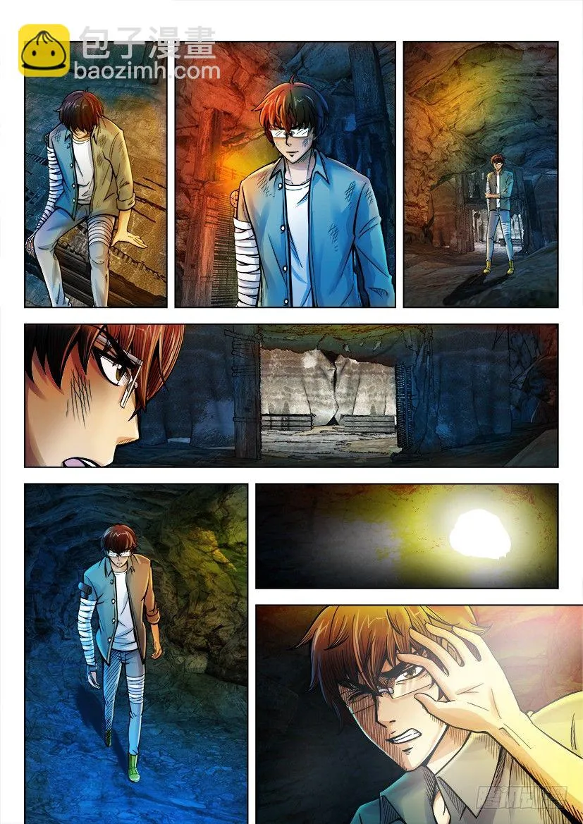 第十一回 第4页