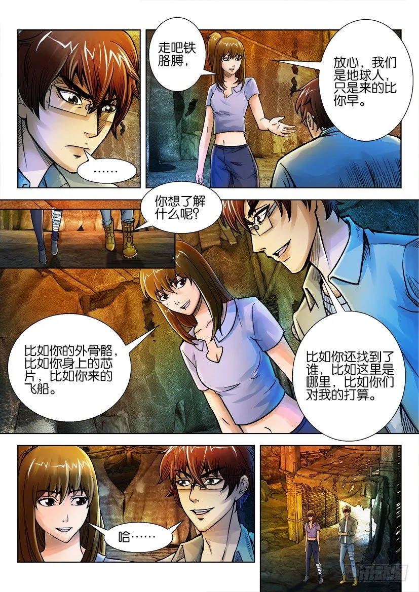 第十一回 第7页
