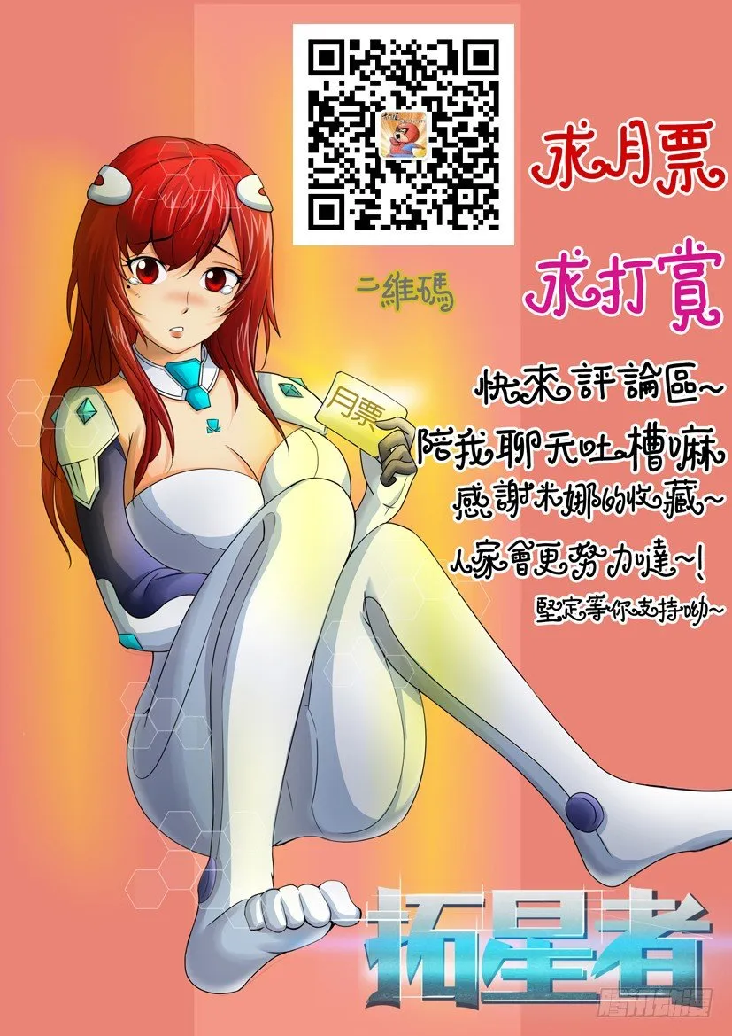 第十一回 第11页
