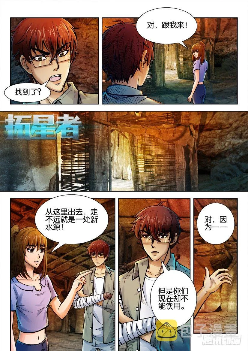第十二回 第1页