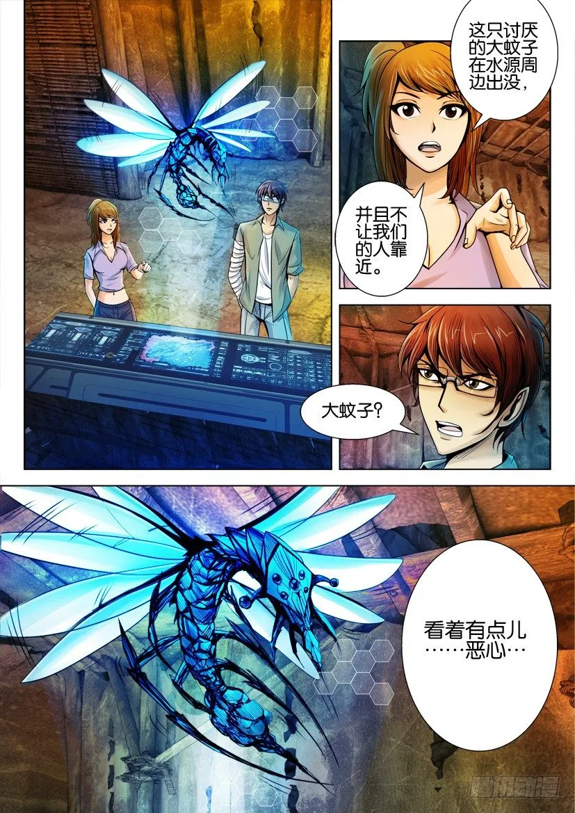 第十二回 第2页