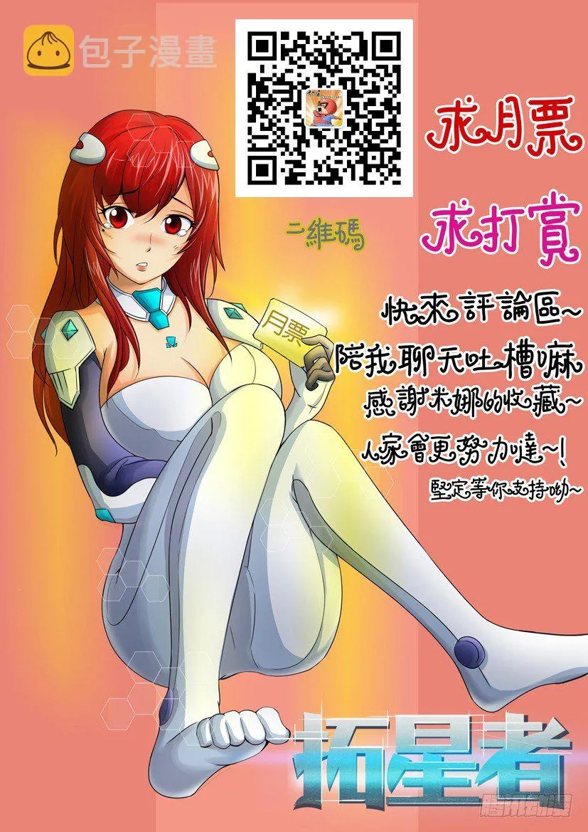 第十二回 第11页