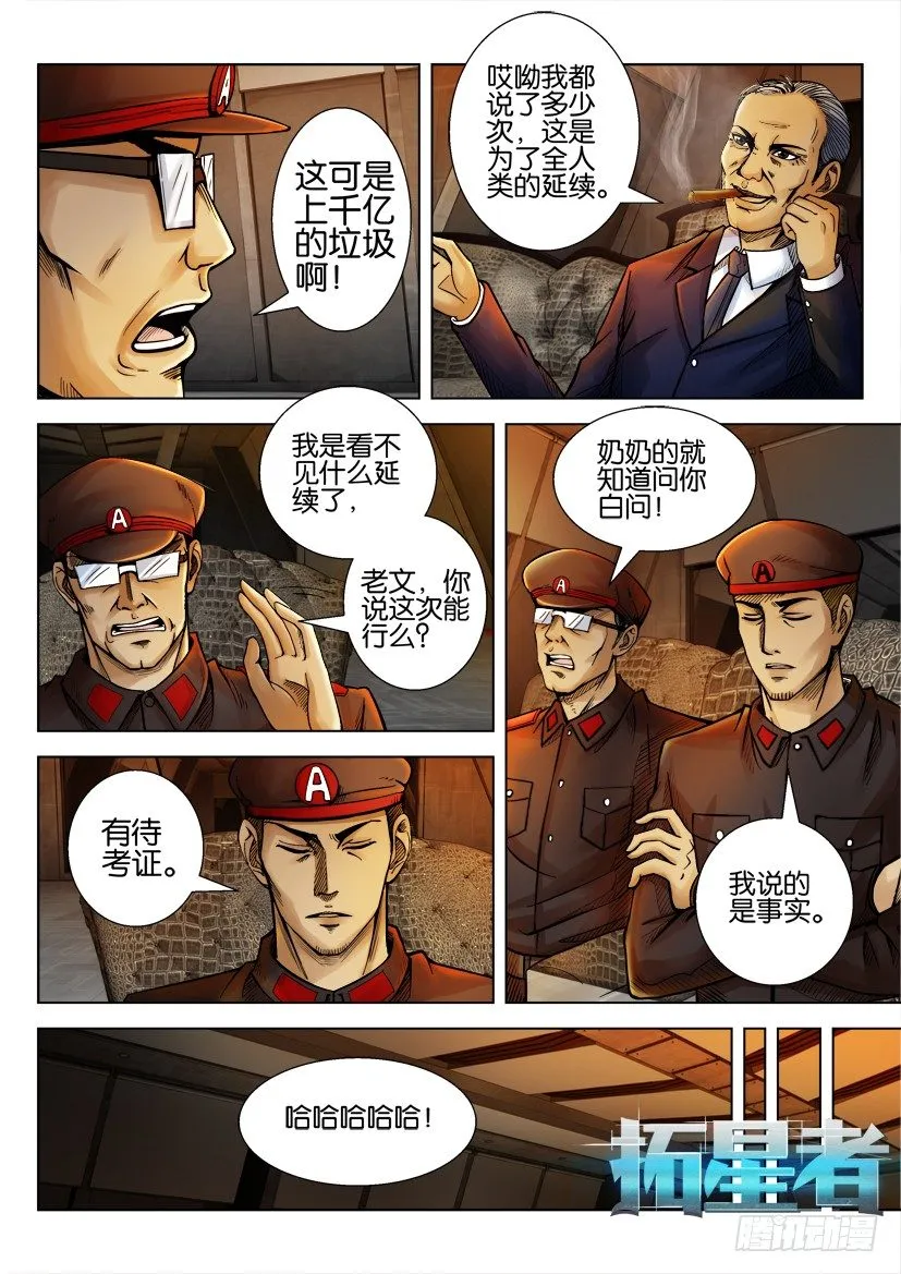 第十三回 第1页