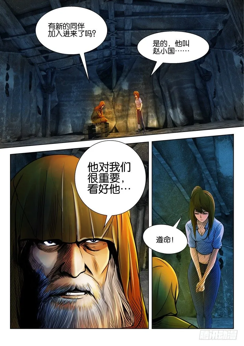 第十三回 第2页