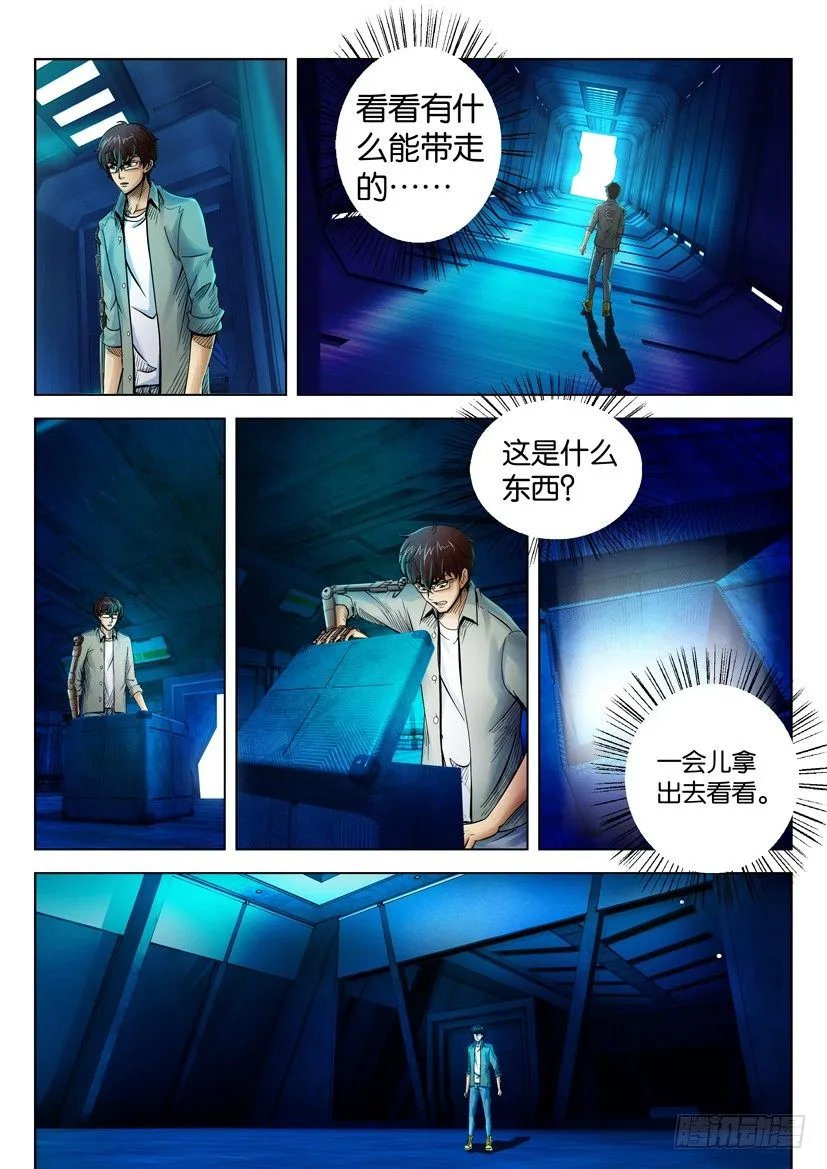 第十三回 第6页