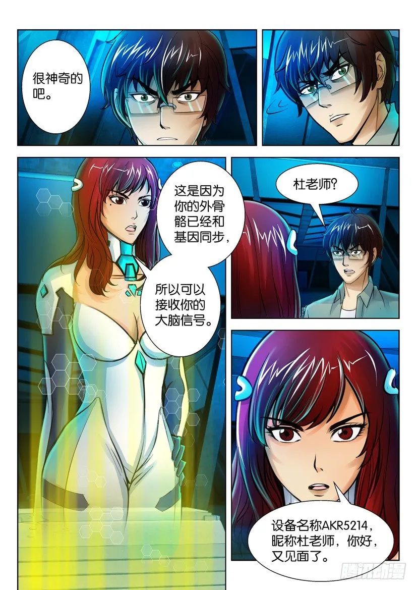 第十三回 第9页