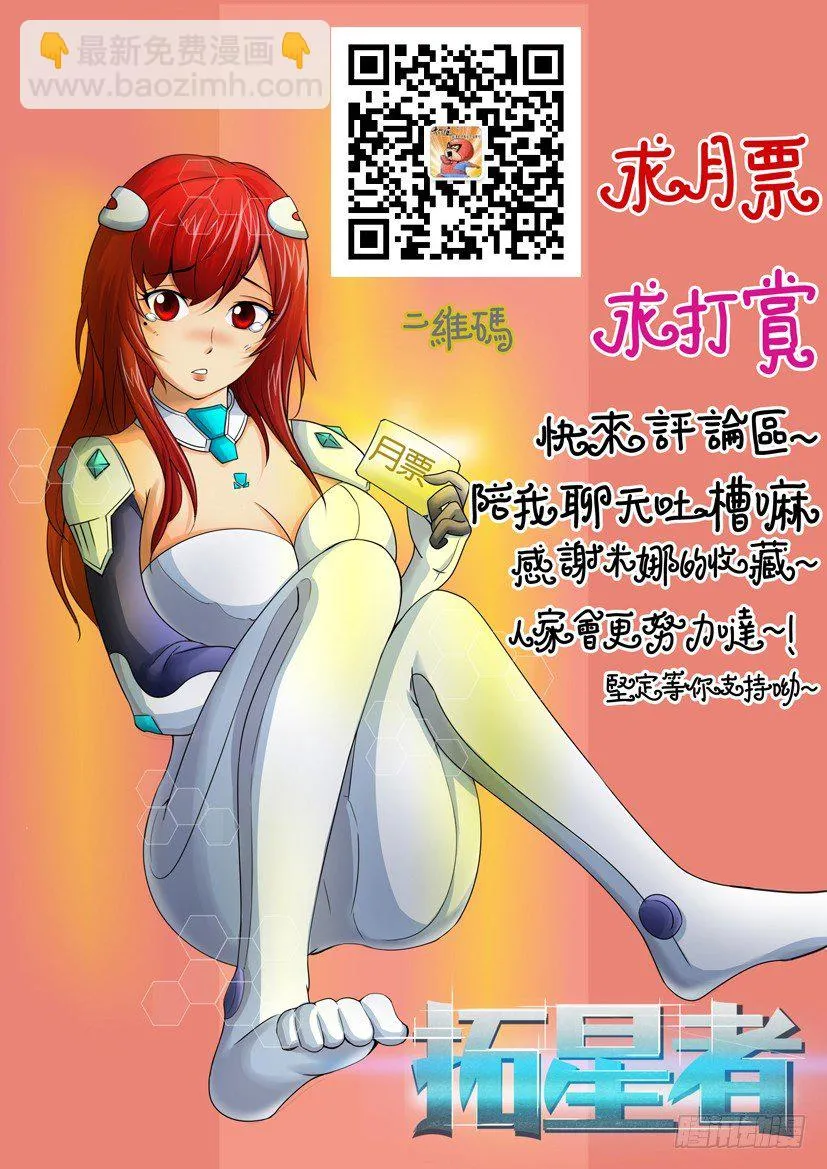 第十三回 第11页