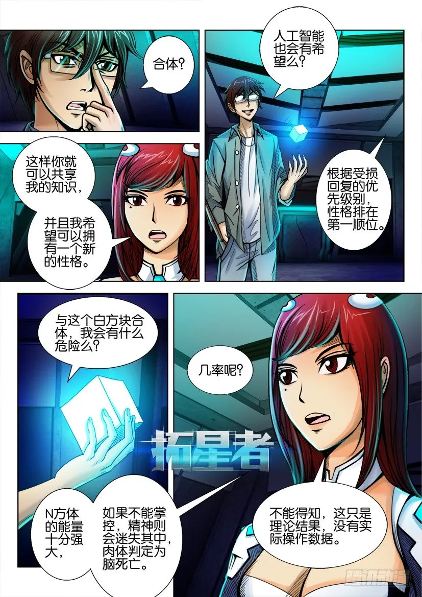 第十四回 第1页