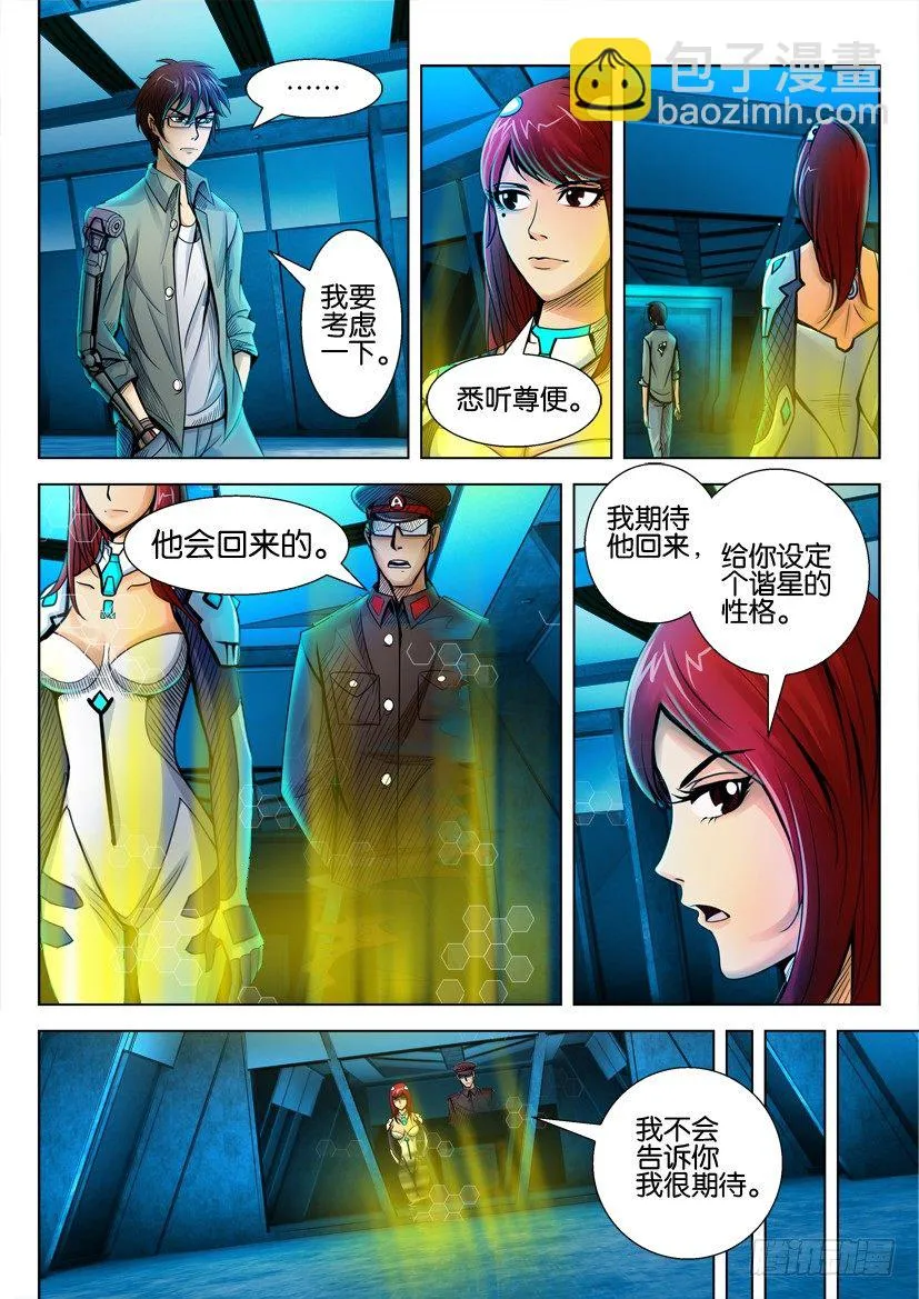第十四回 第2页