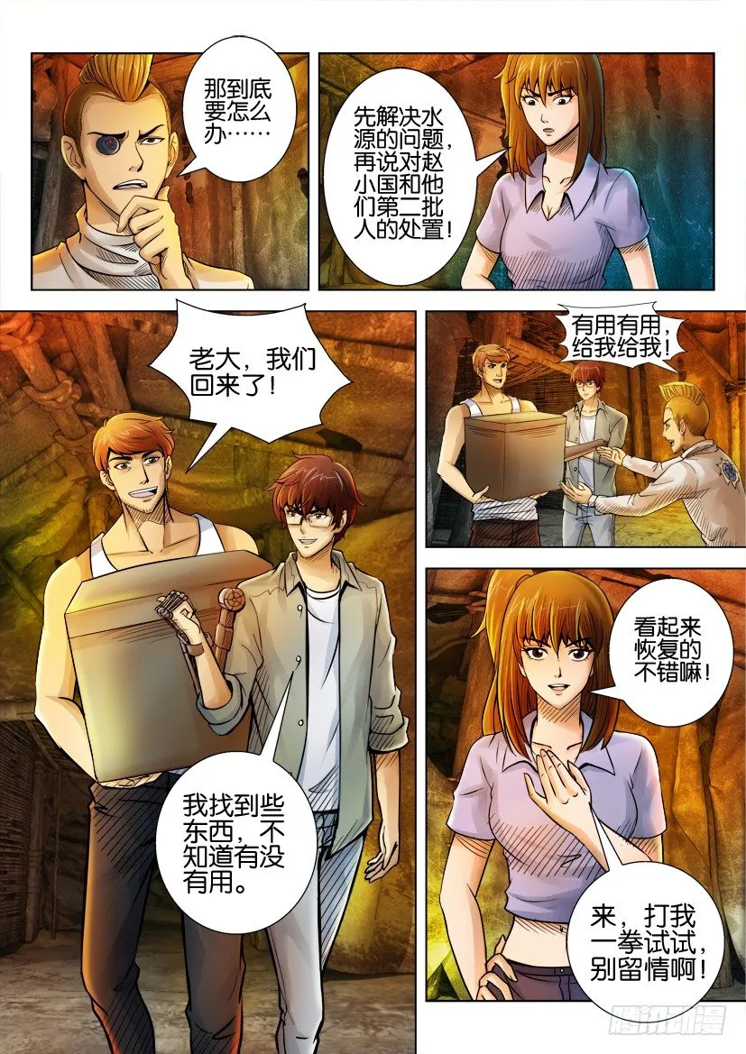 第十四回 第4页