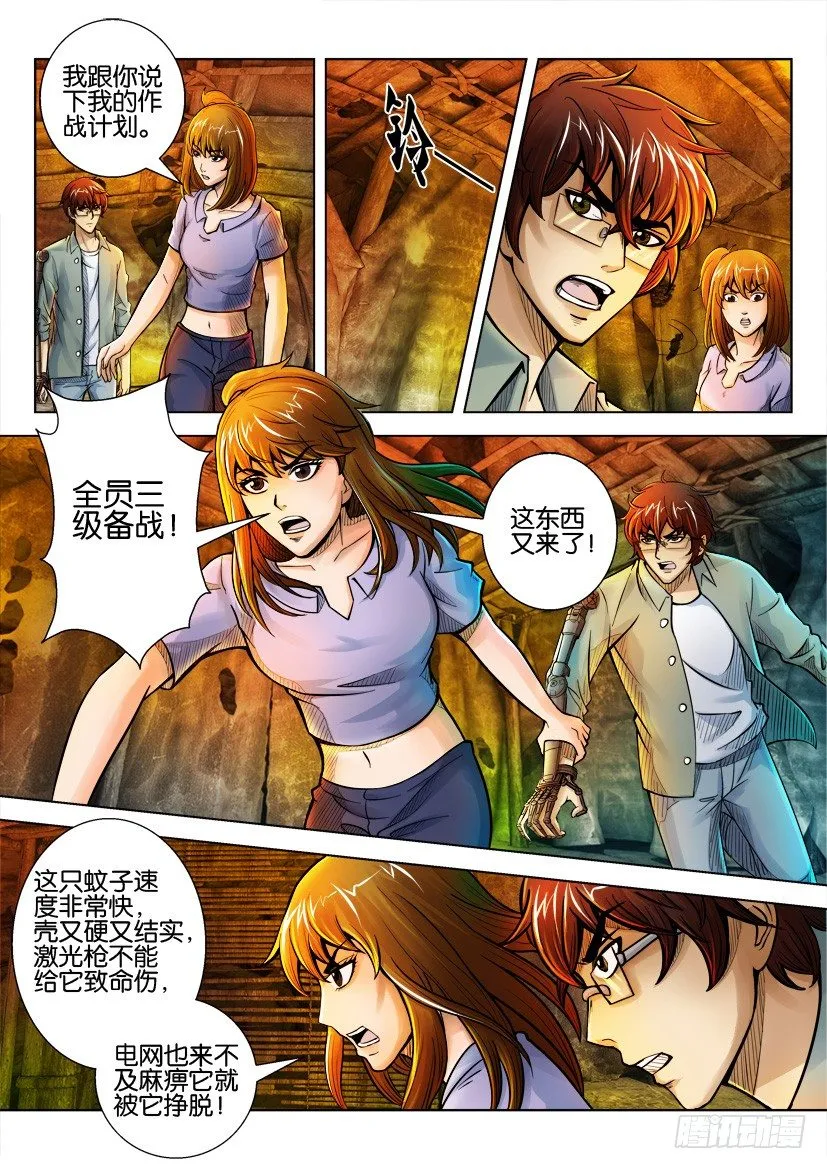 第十四回 第6页