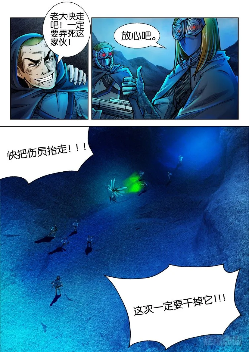 第十五回 第4页