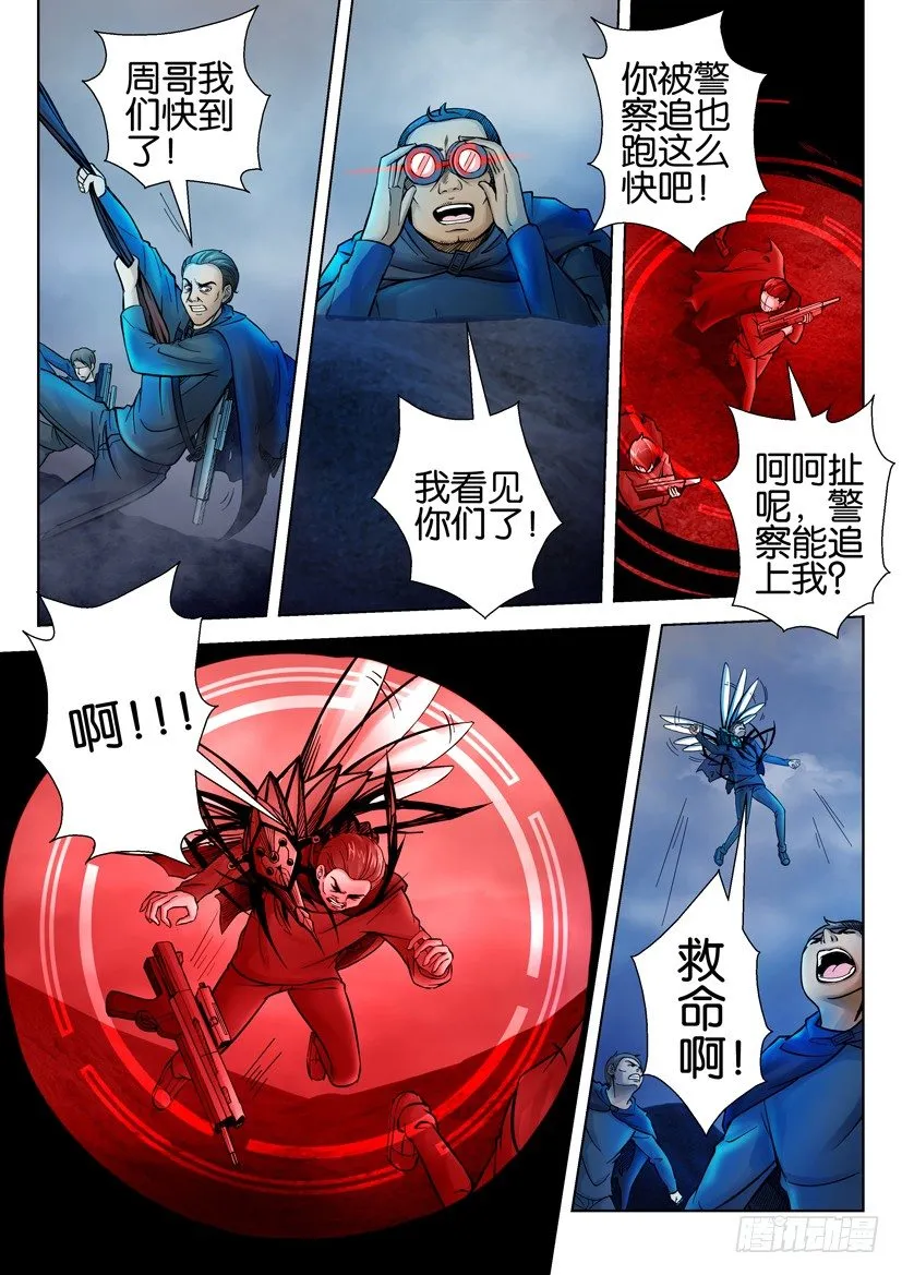 第十五回 第5页