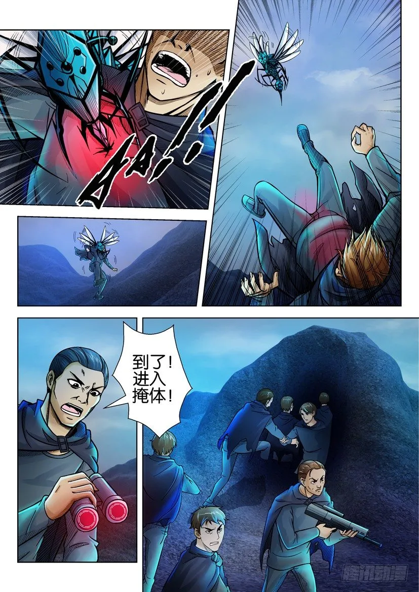 第十五回 第6页