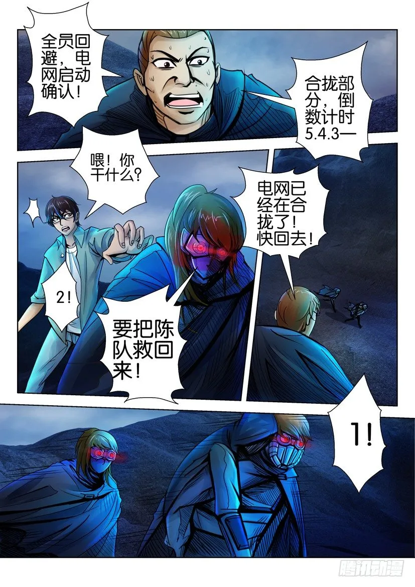 第十五回 第7页