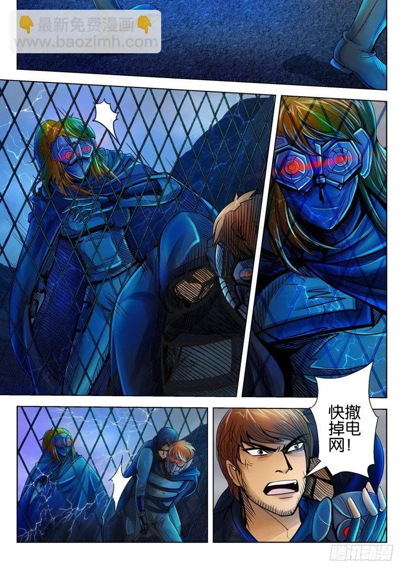第十五回 第8页
