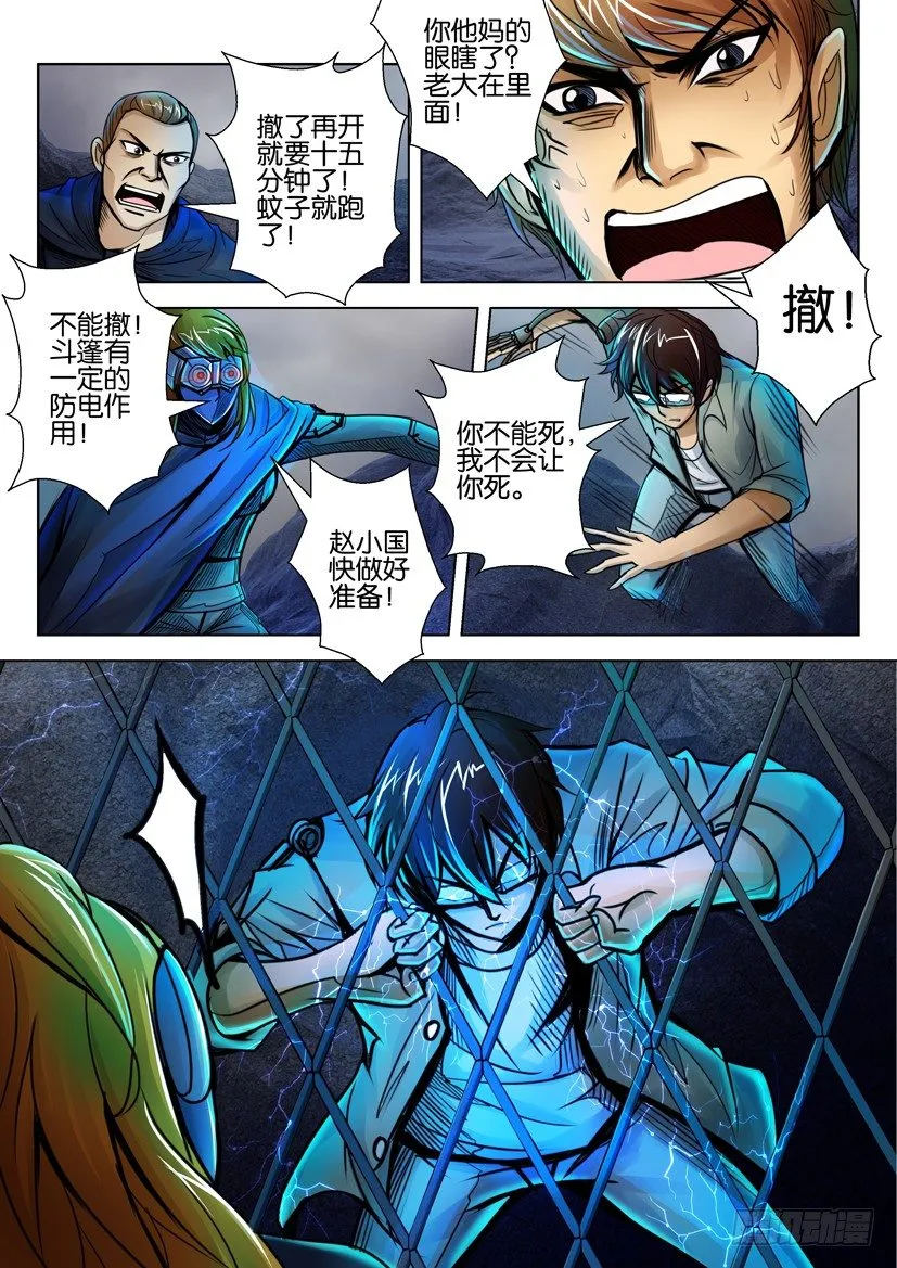 第十五回 第9页