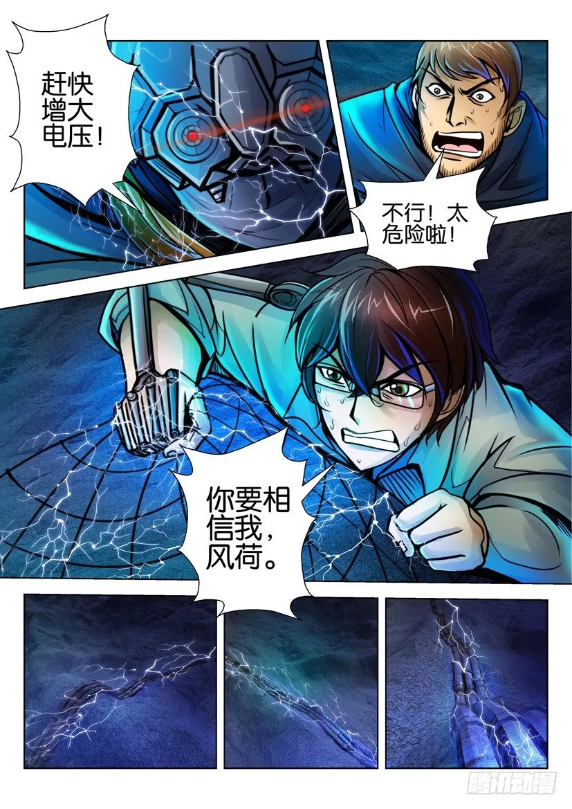 第十六回 第2页