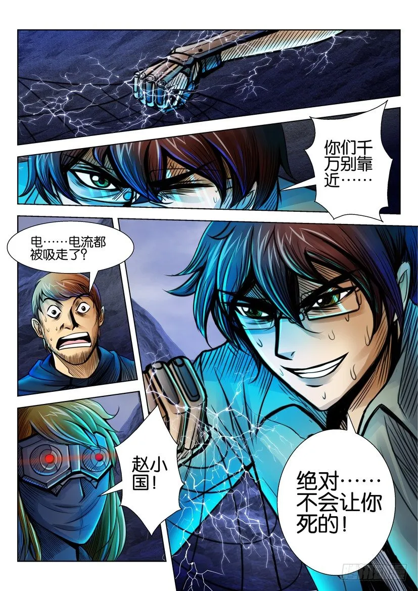 第十六回 第3页