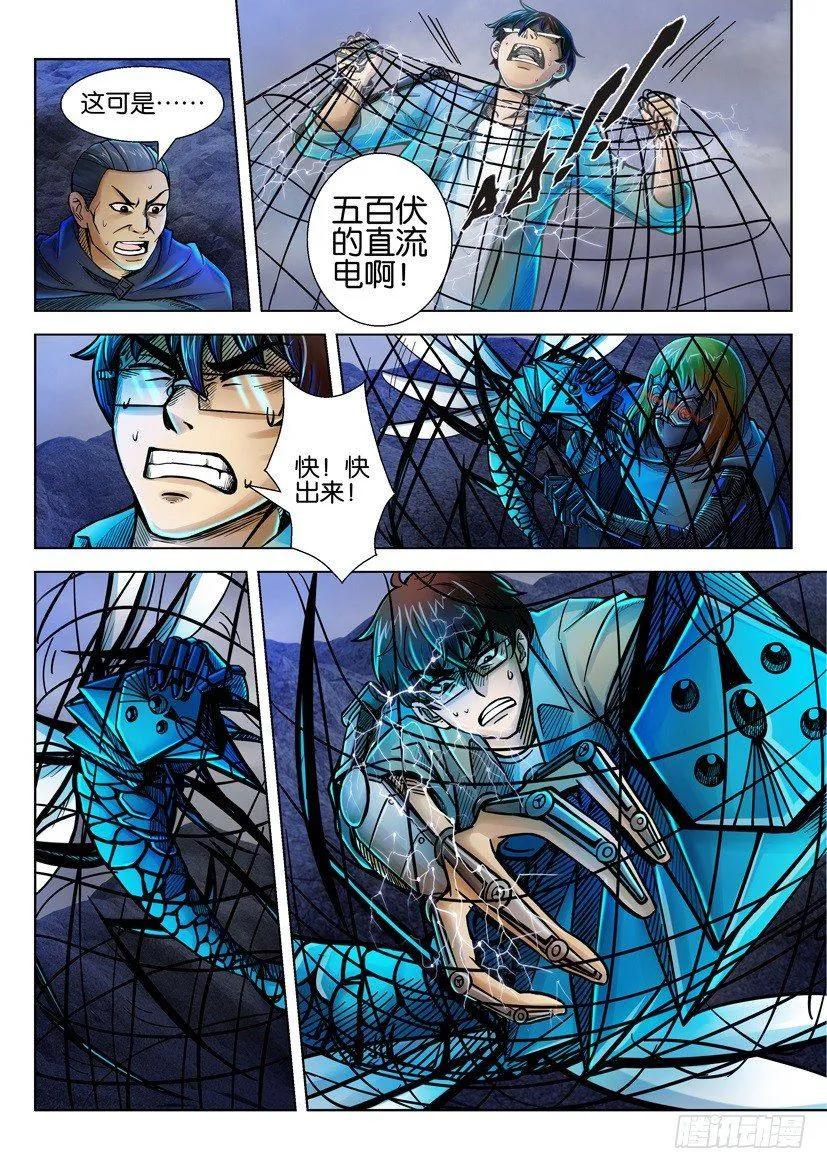 第十六回 第4页