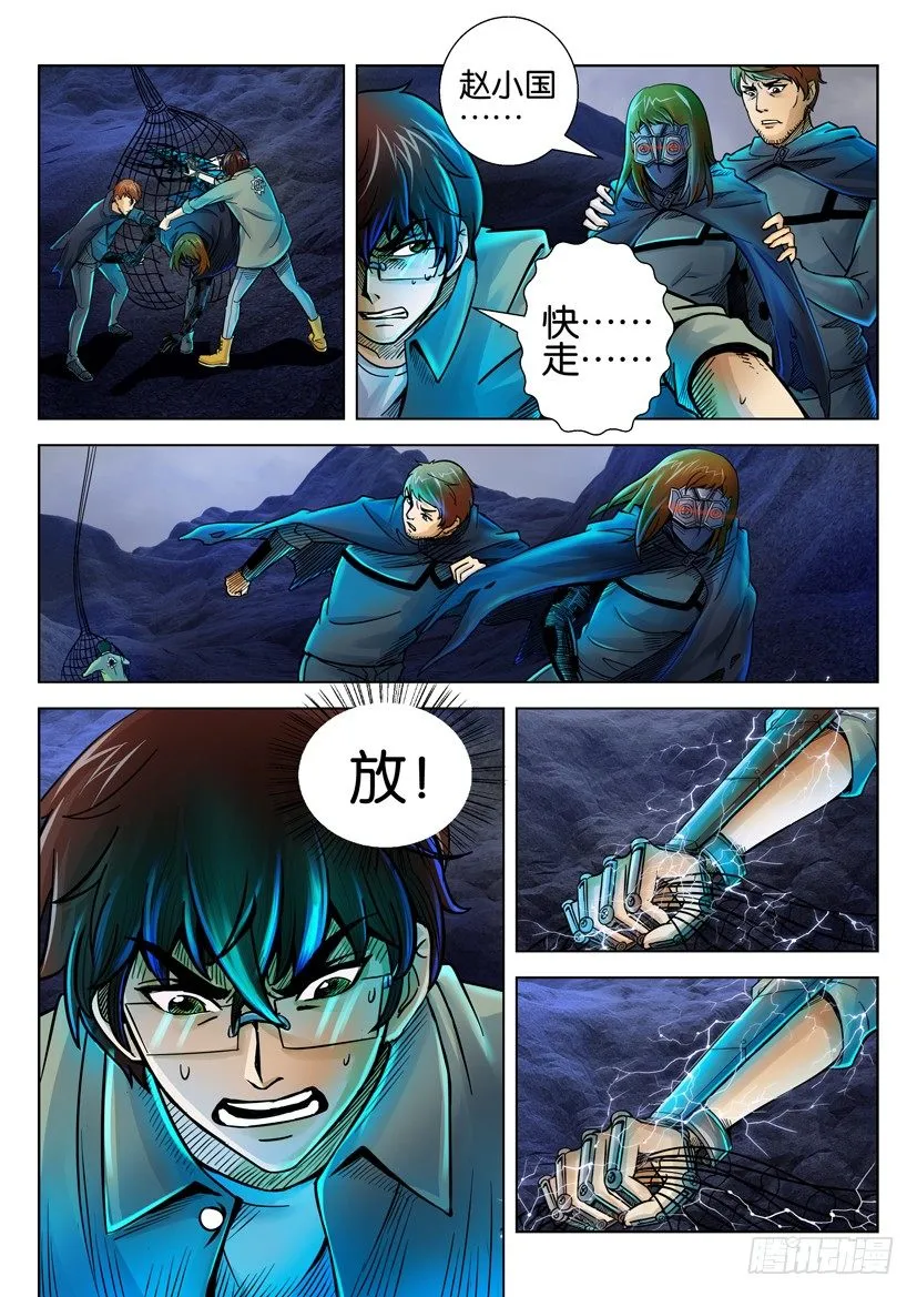 第十六回 第5页