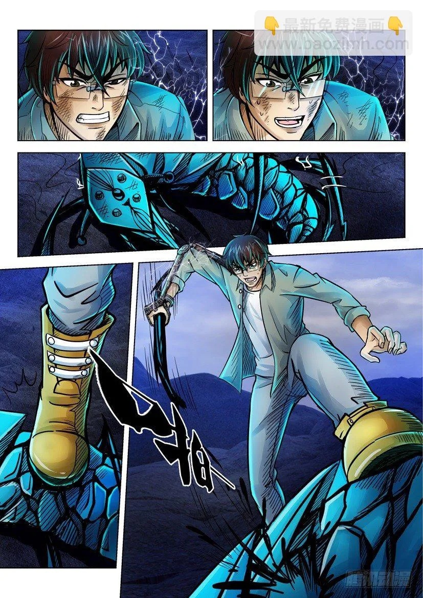 第十六回 第8页