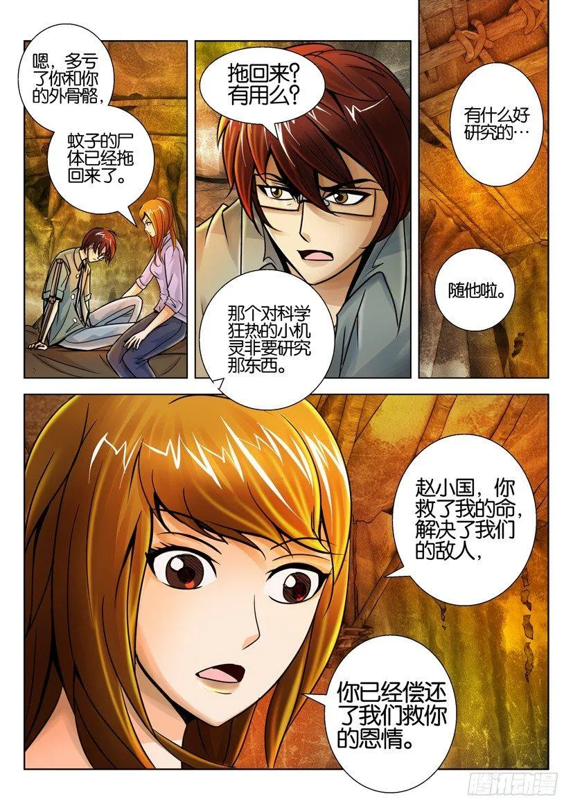第十七回 第2页