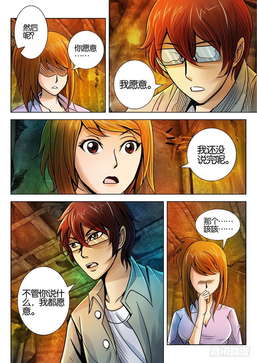 第十七回 第3页