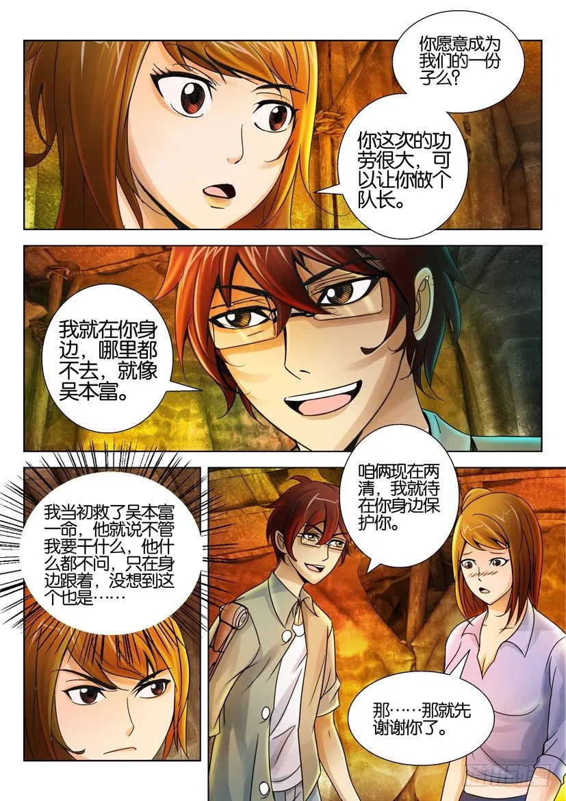 第十七回 第4页