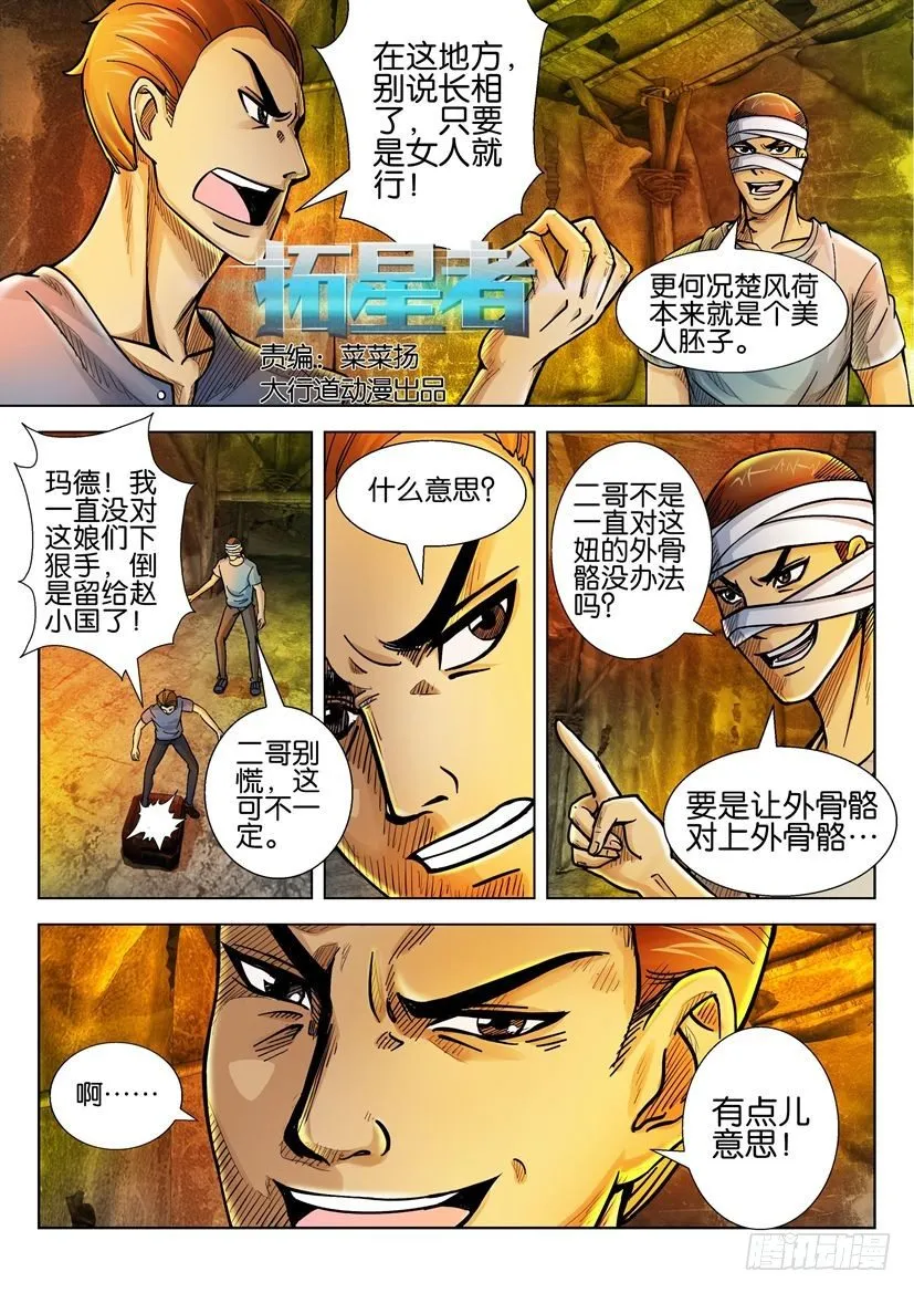 第十八回 第1页