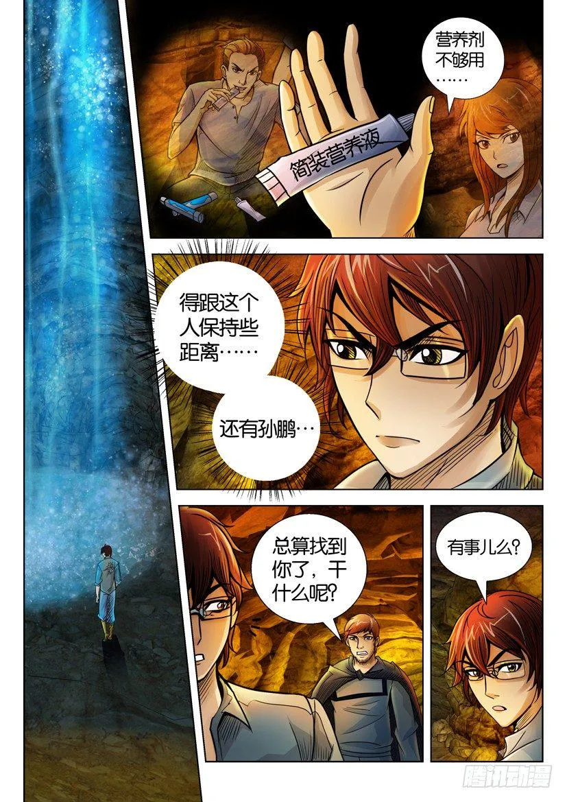 第十八回 第2页