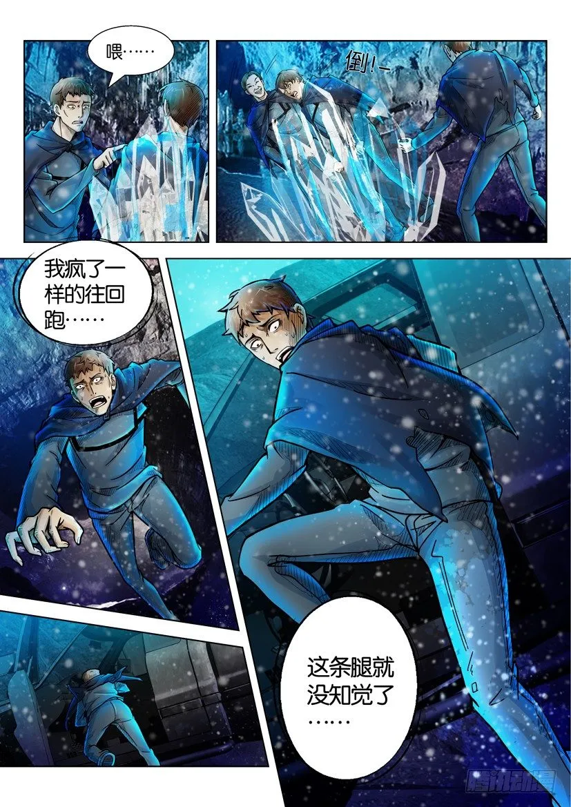 第十八回 第10页