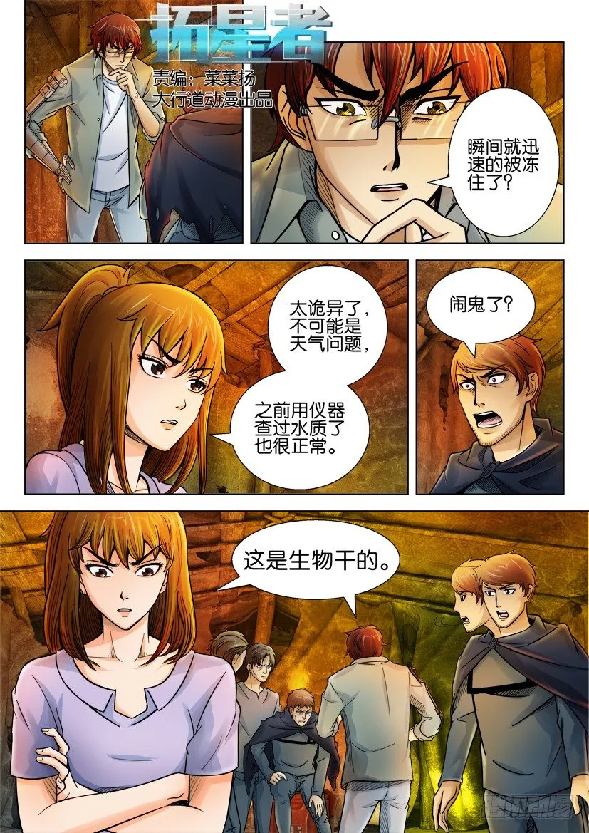第十九回 第1页
