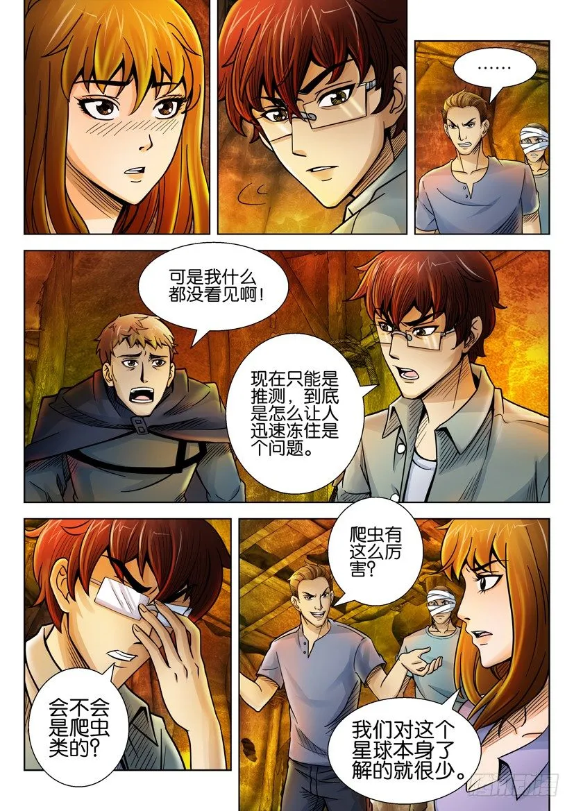 第十九回 第2页
