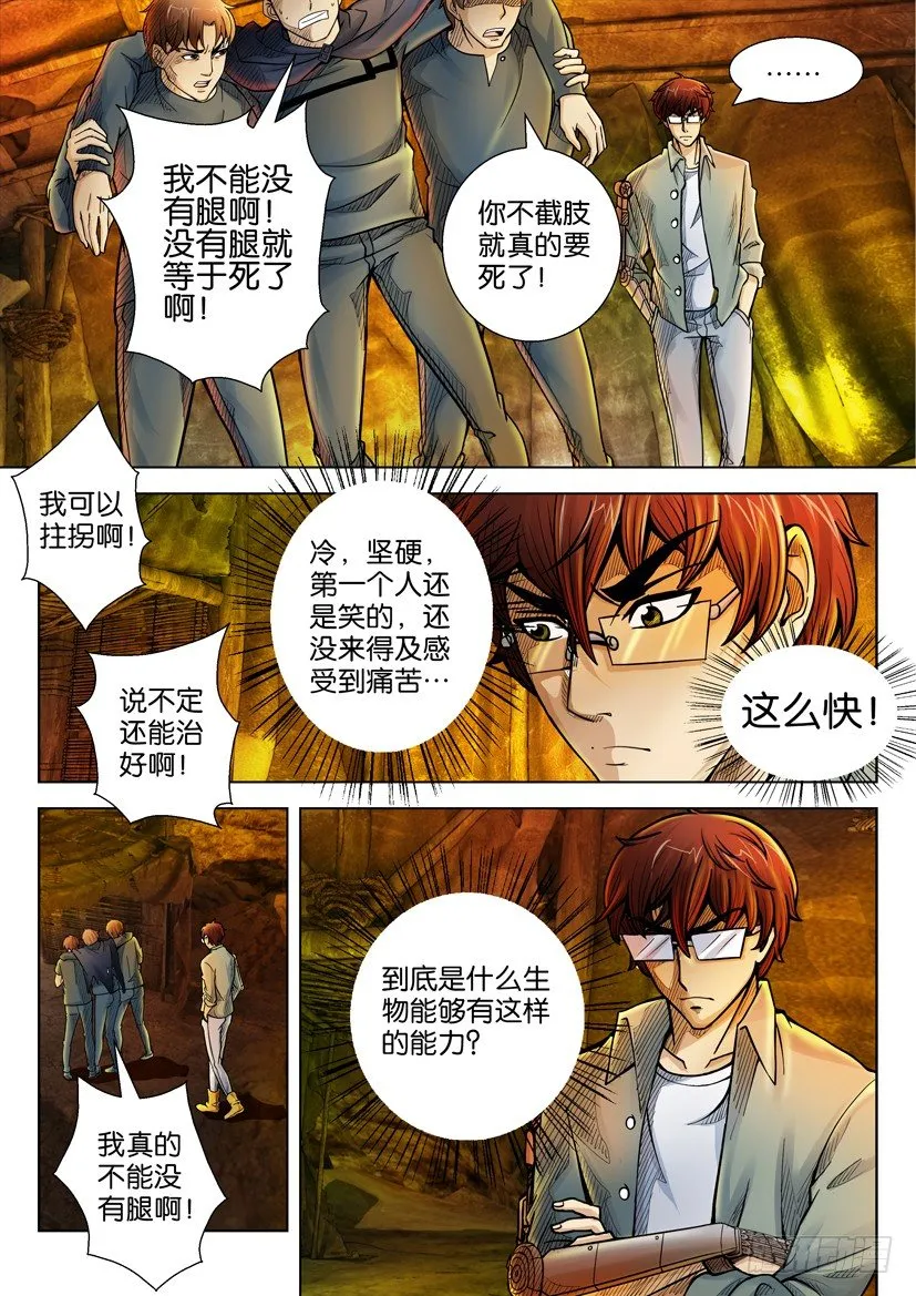 第十九回 第4页