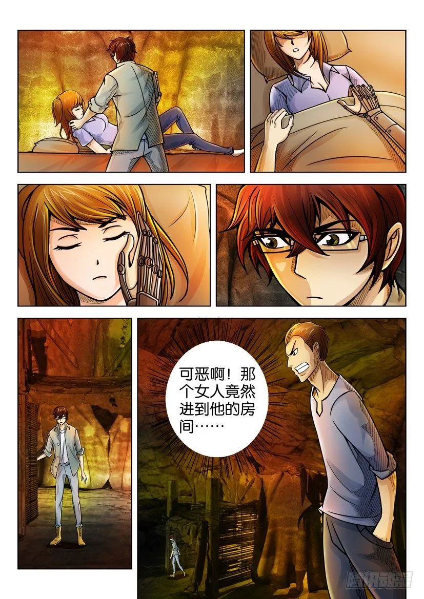 第十九回 第7页