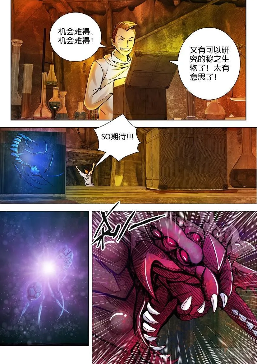 第十九回 第10页