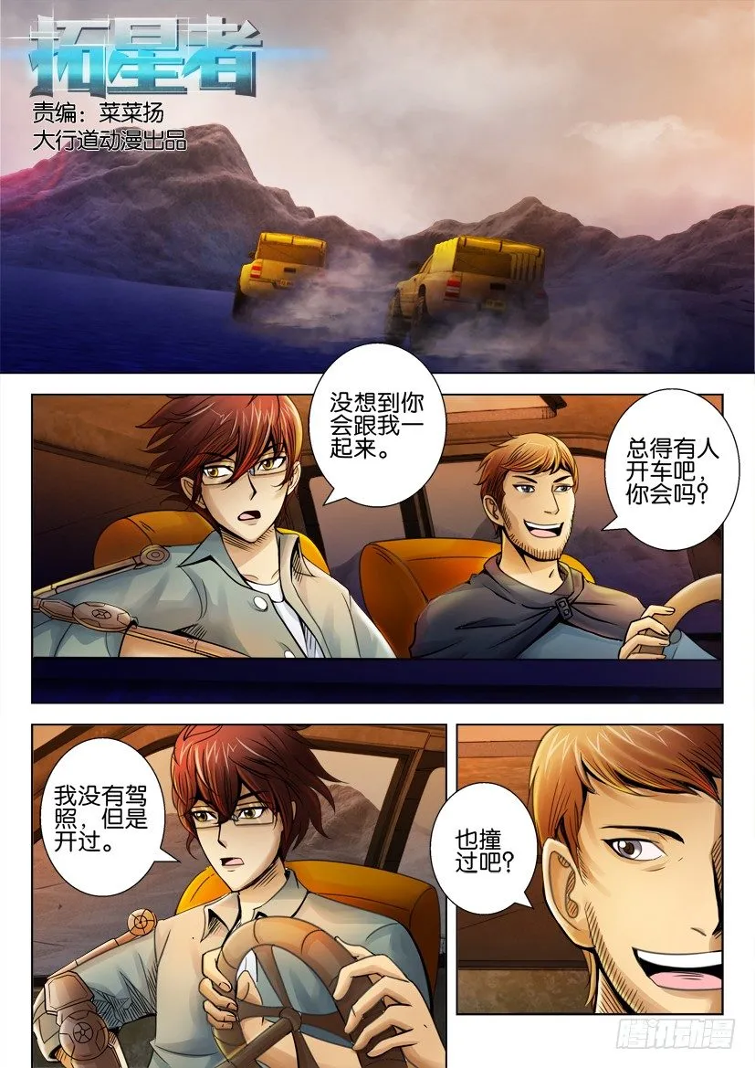 第二十回 第1页