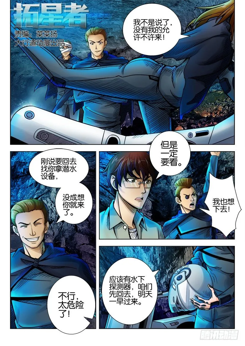 第二十一回 第1页
