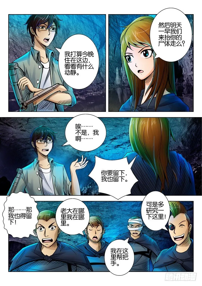 第二十一回 第2页