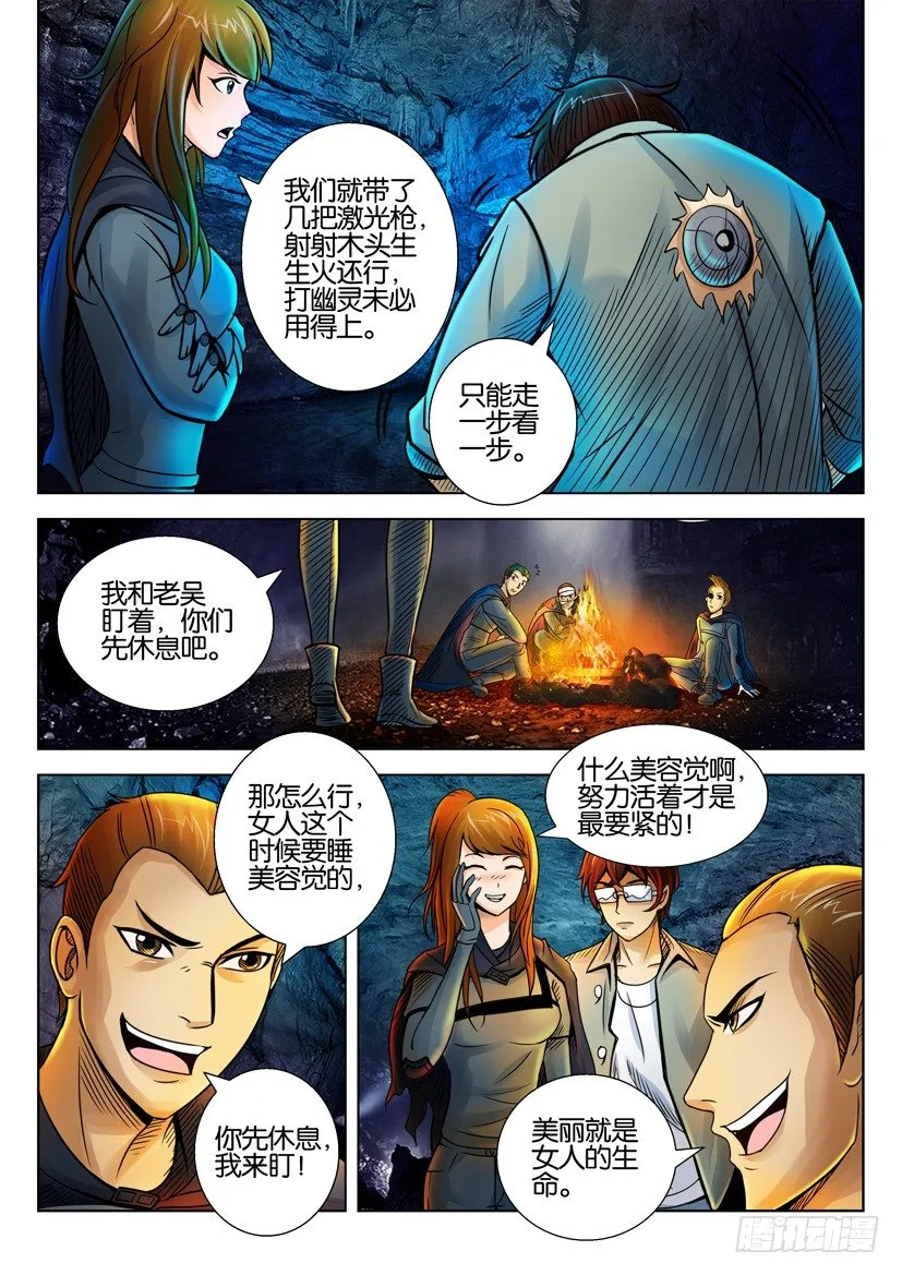 第二十一回 第4页
