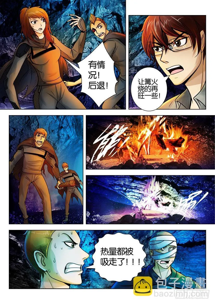第二十一回 第6页