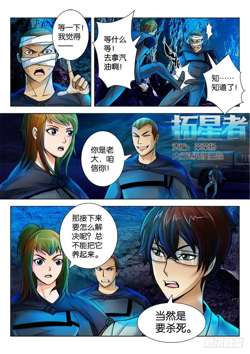 第二十二回 第1页