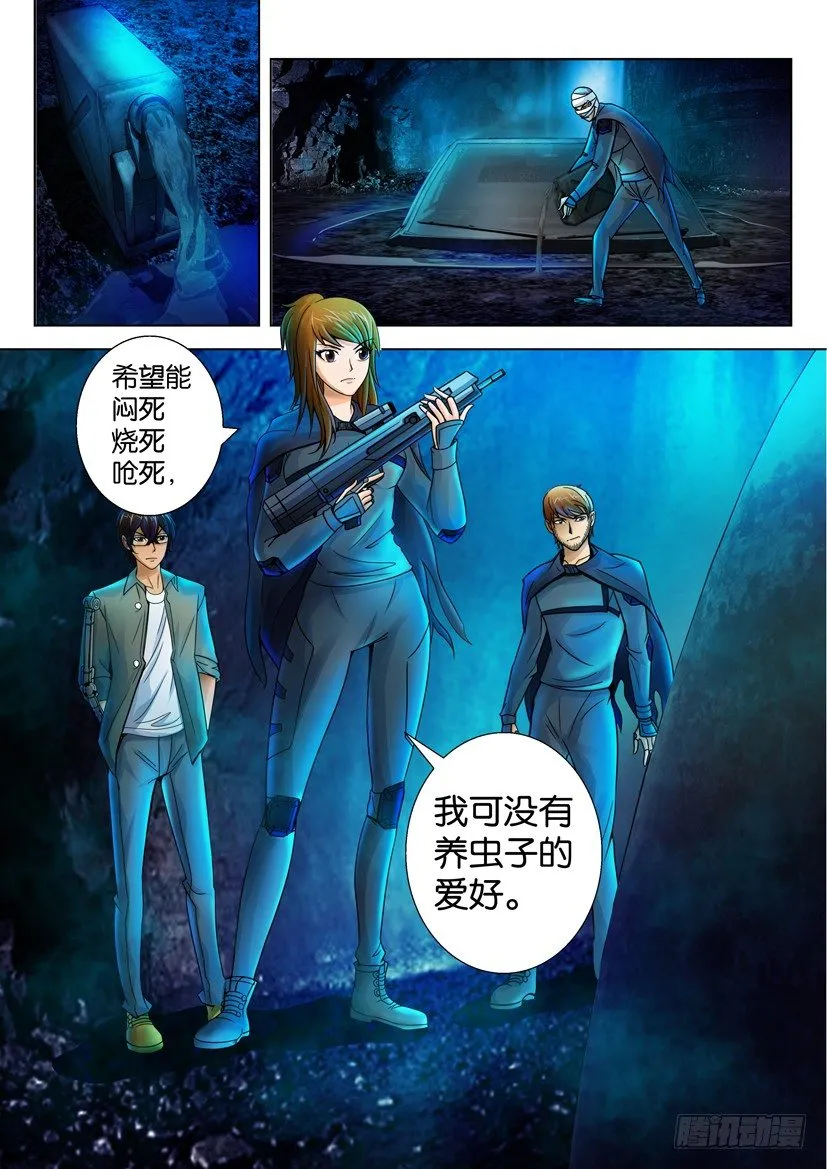 第二十二回 第2页