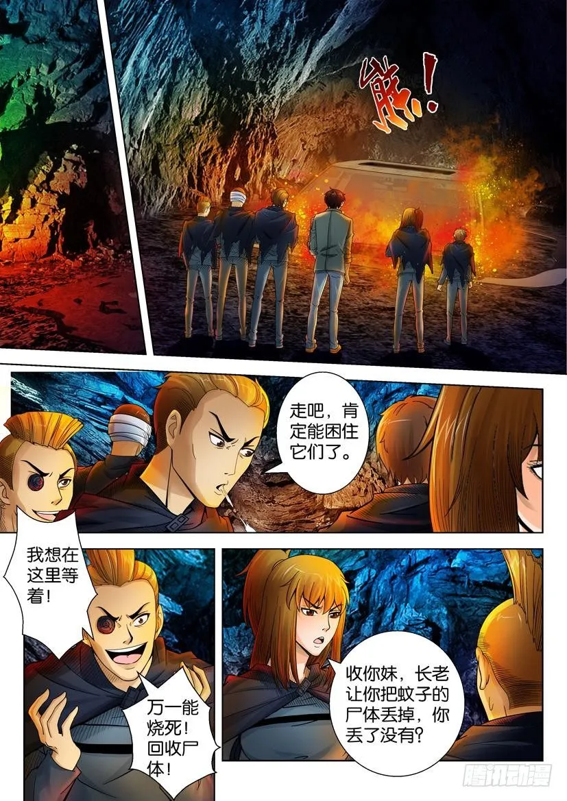 第二十二回 第3页