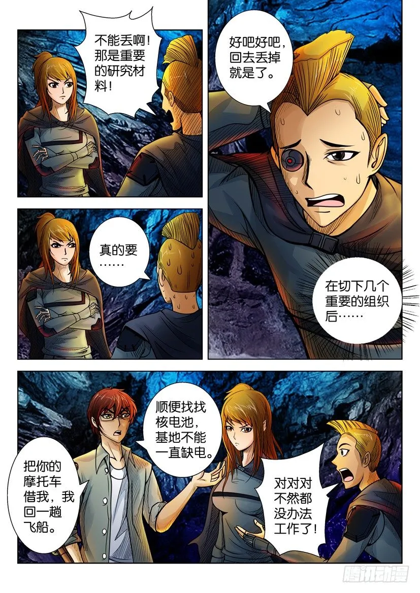 第二十二回 第4页