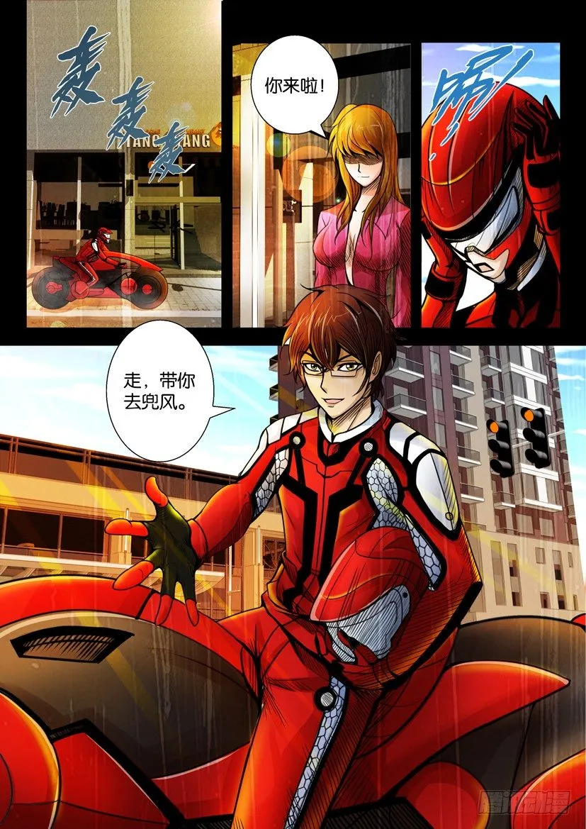 第二十二回 第8页