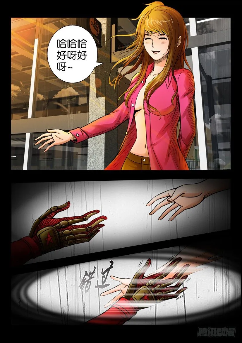 第二十二回 第9页