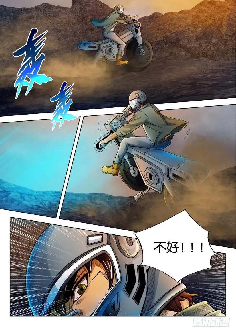 第二十三回 第2页