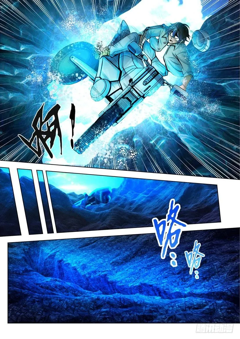 第二十三回 第3页